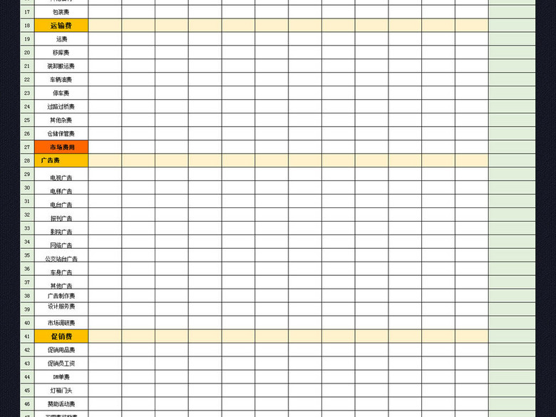 公司支出费用分月预算表格模板excel(图片编号
