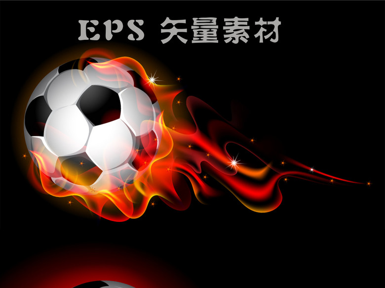 2017世界杯体育运动足球EPS矢量效果表现设
