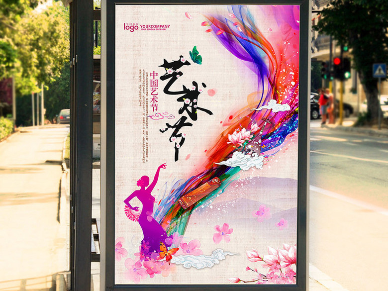 校园文化艺术节海报展板模板设计(图片编号:1