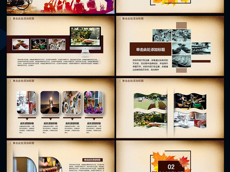 青春依旧同学十周年聚会PPT模板(图片编号:1