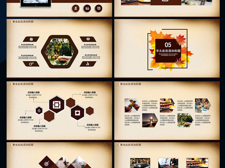 青春依旧同学十周年聚会PPT模板(图片编号:1