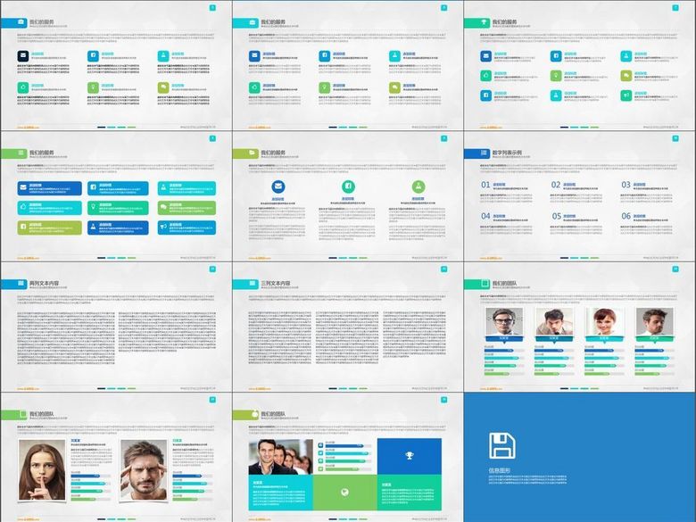 商务创业融资项目企业管理通用PPT模板(图片