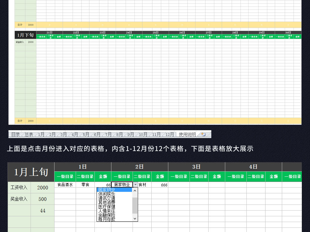 建筑工收入碾白领_收入支出表格模板_验工收入