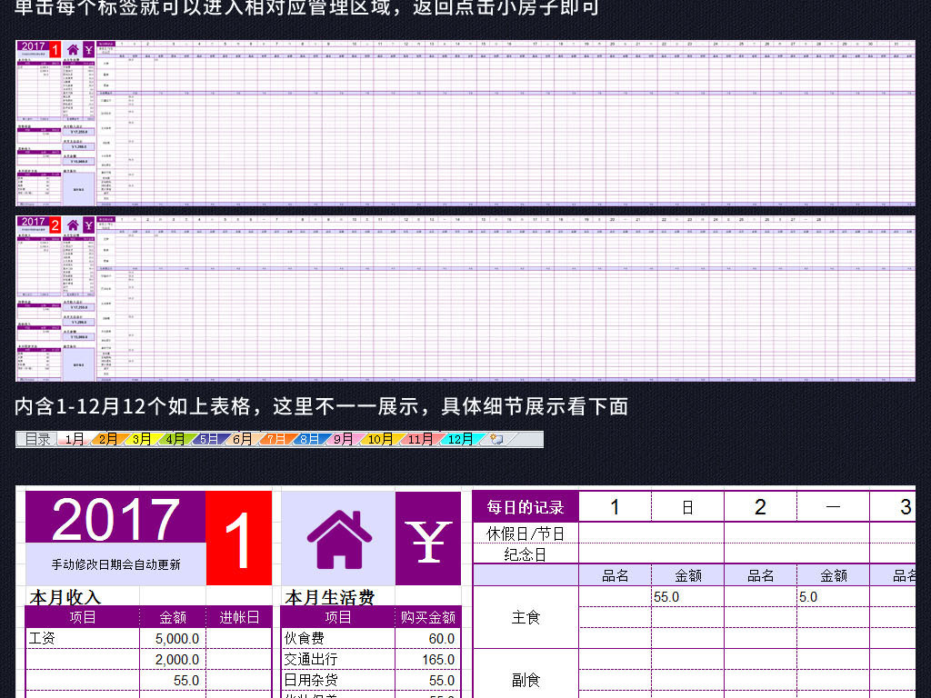 收入支出表格模板_收入支出记账表格样本(3)