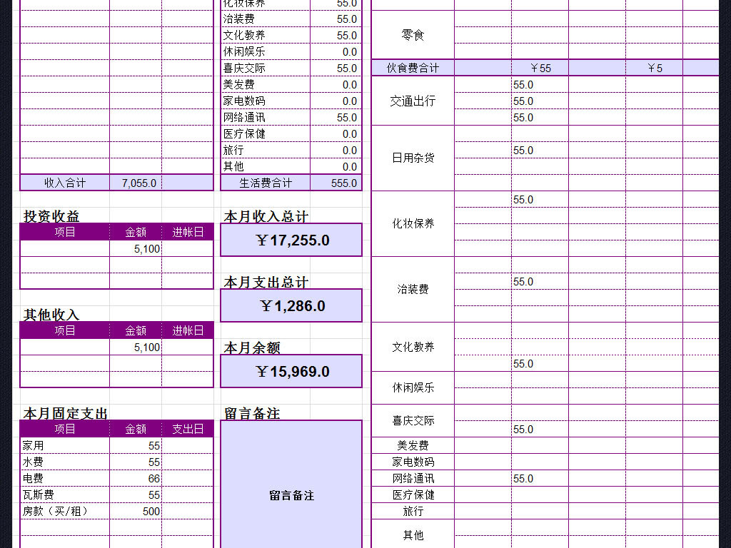 账目表格模板_收入支出账目表格图(3)
