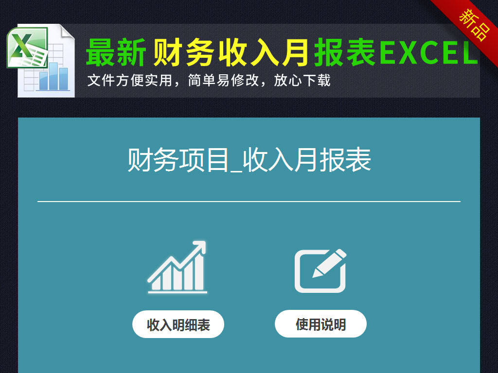 收入证明_收入项目明细(3)