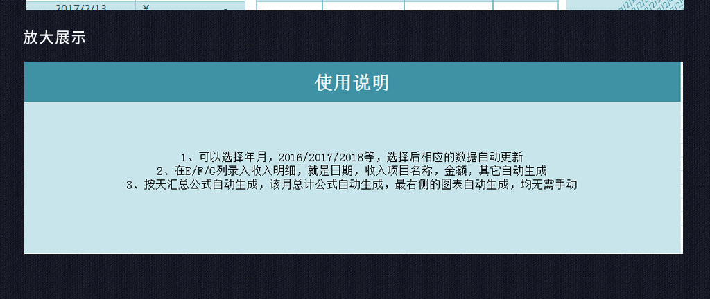 收入证明_收入项目明细