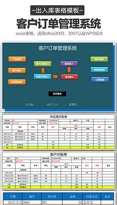 进销存表格报表设计素材_进销存表格报表模板