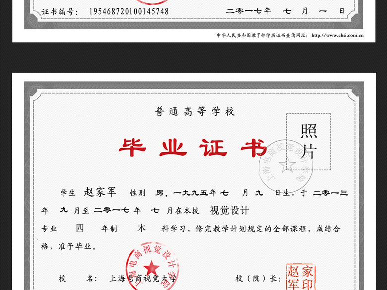 高等大学毕业证书高等学院模板高等教育证书(