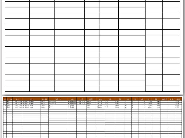 进销存出入库查询管理系统Excel表格(图片编号