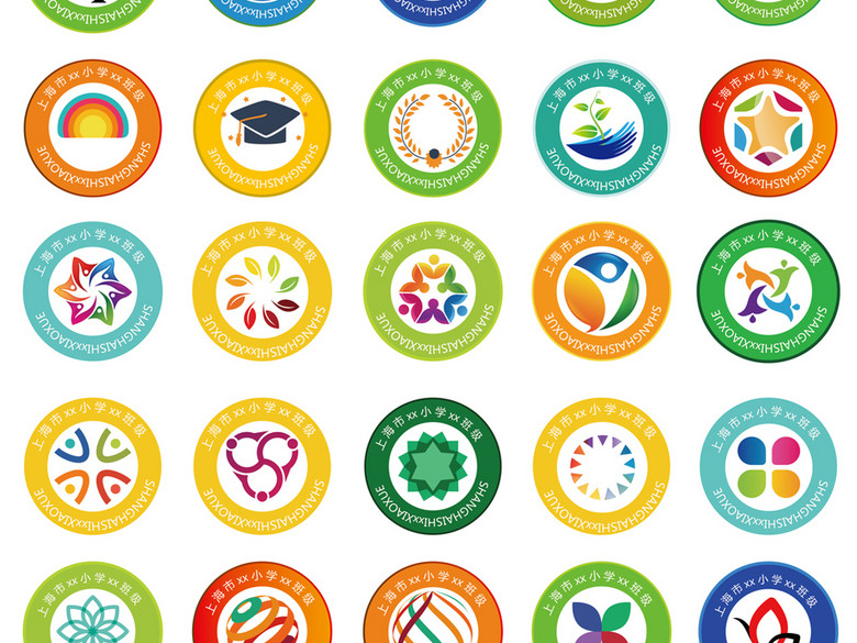 校徽班徽小学生幼儿园标志模版(图片编号:162