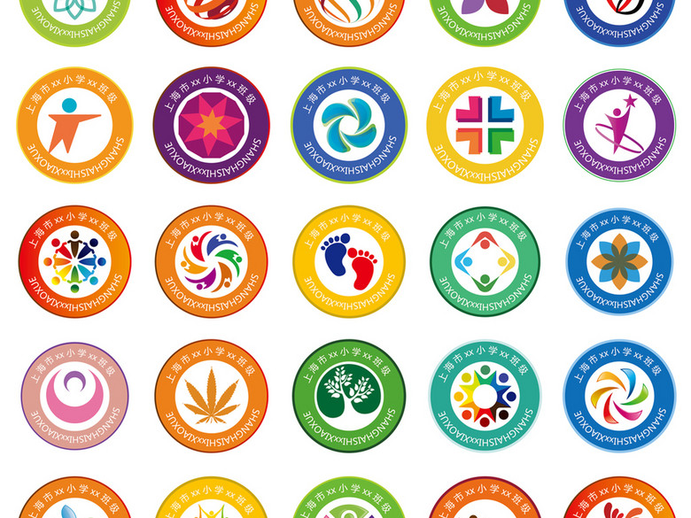 校徽班徽小学生幼儿园标志模版(图片编号:162