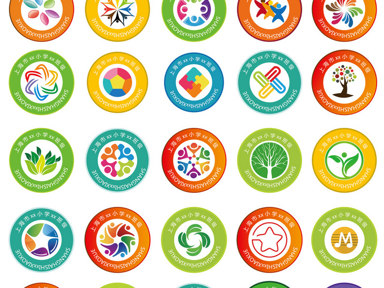 校徽班徽小学生幼儿园标志模版(图片编号:162