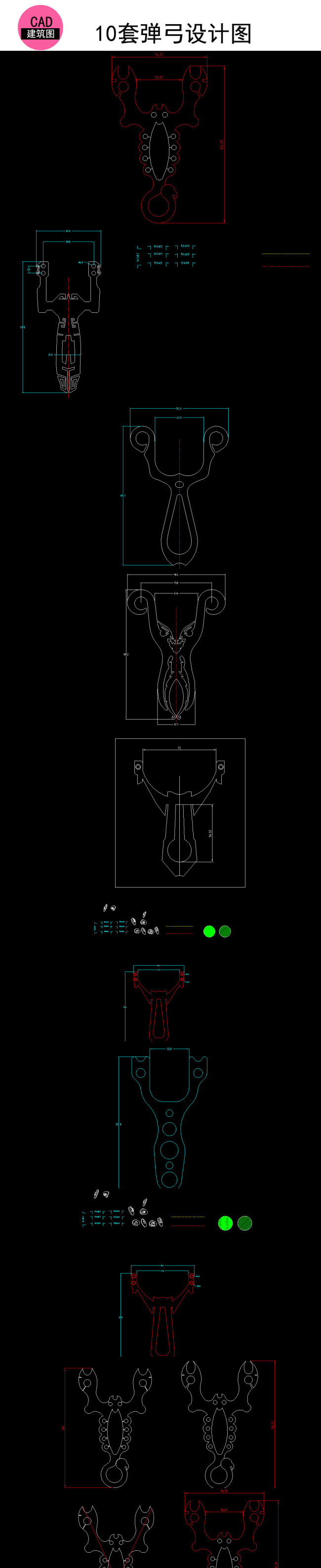 原创10套弹弓cad设计图版权可商用