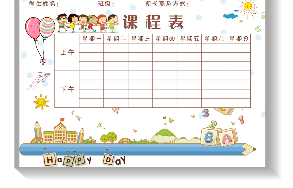 我图网提供独家原创卡通小学生课程表设计正版素材下载, 此素材为原创版权图片,图片,作品体积为,是设计师QQ21AC1AAF在2017-03-06 11:13:51上传, 素材尺寸/像素为-高清品质 矢量图图片-分辨率为, 颜色模式为 CMYK,所属招生|培训|教育宣传单分类,此原创格式素材图片已被下载1次,被收藏77次,作品模板源文件下载后可在本地用软件 CorelDRAW X4(.