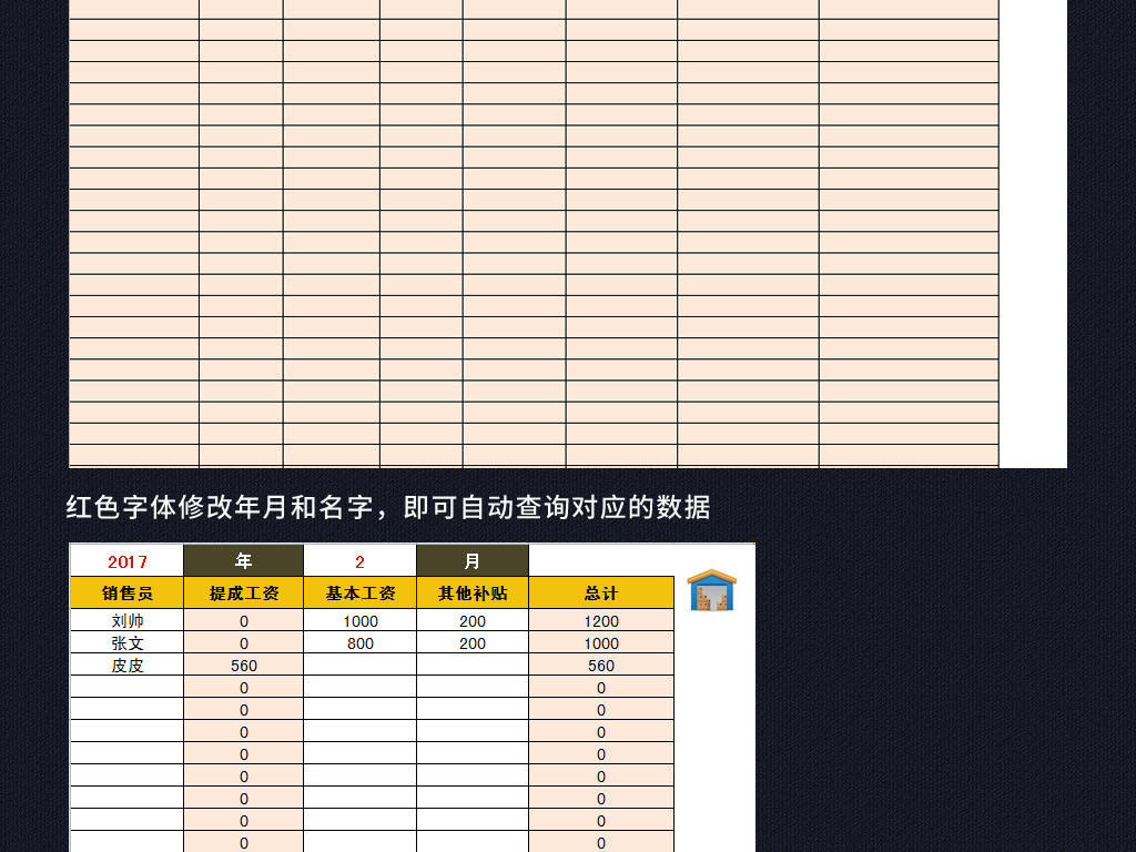 收入证明范本_支出收入表格_销售收入预测表(3)