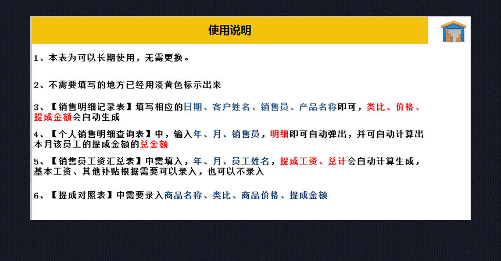 销售报表模板_销售收入预测报表(2)