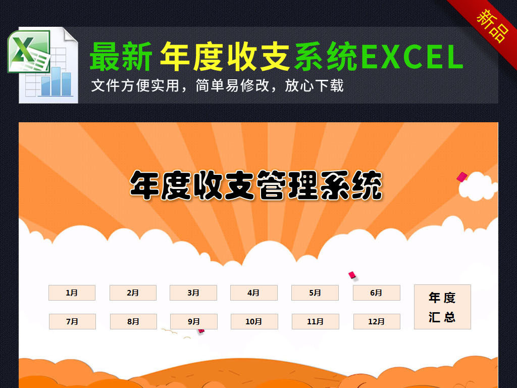 利息收入记账凭证图片_跨年度收入如何记账(2)