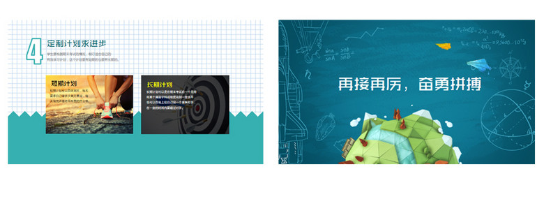 初中高中月考反思主题班会课总结PPT模板(图