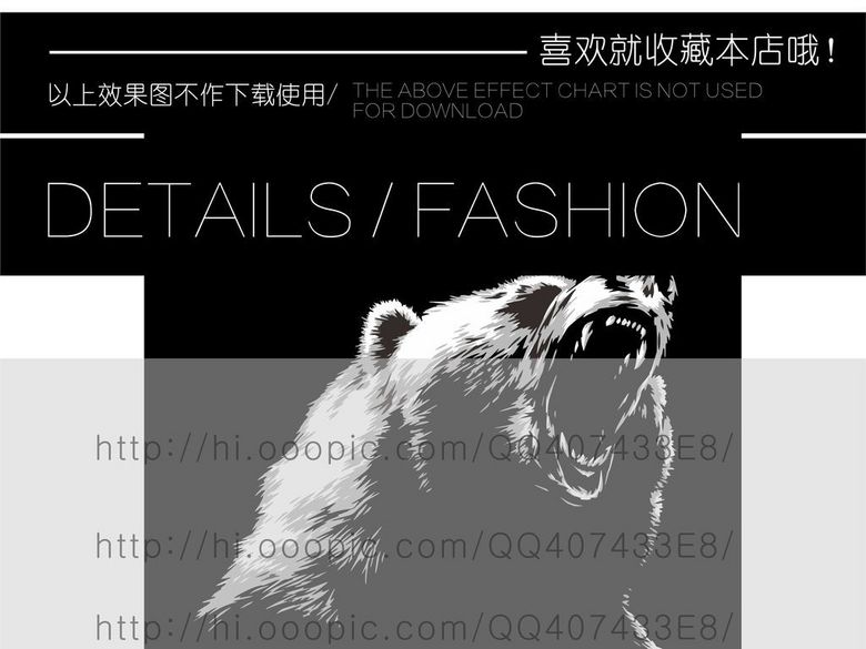 版权所有男装体恤凶猛北极熊矢量图设计稿(图