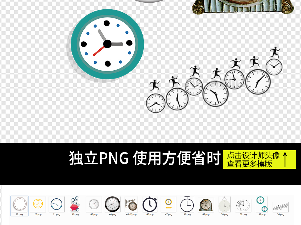 我图网提供精品流行欧式时钟钟表图标卡通闹钟时间素材下载,作品模板源文件可以编辑替换,设计作品简介: 欧式时钟钟表图标卡通闹钟时间素材 位图, RGB格式高清大图,使用软件为 Photoshop CS6(.png) 手绘时间 复古古钟 大钟