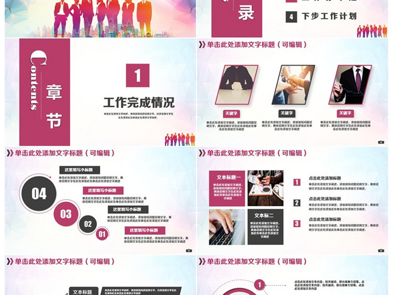 完整动感职场入职培训公司制度培训PPT(图片