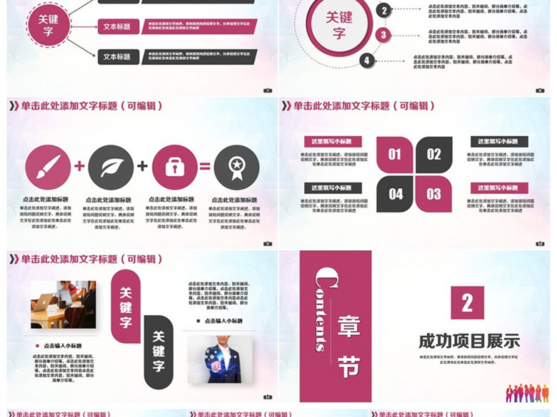 完整动感职场入职培训公司制度培训PPT(图片