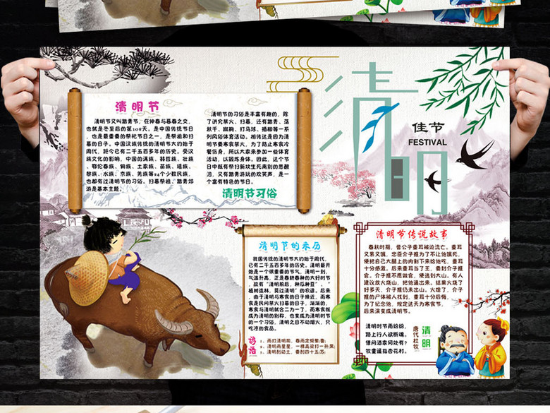 清明节小报春游踏青古诗节日手抄小报素材(图