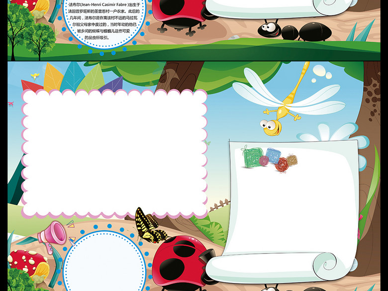 昆虫记小报阅读推荐手抄报读书小报法布尔(图