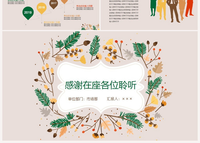 插画花卉稳重简约个人工作转正述职报告商务P