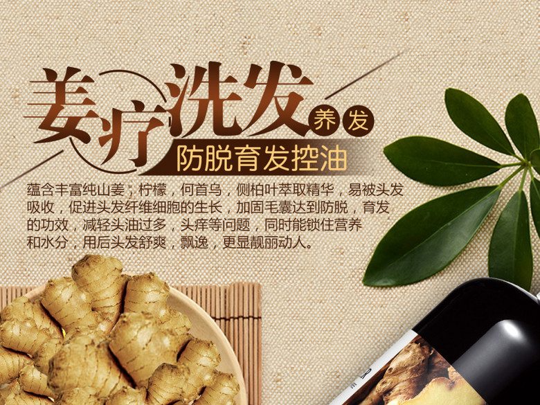 洗发水微商海报(图片编号:16214752)_海报设计