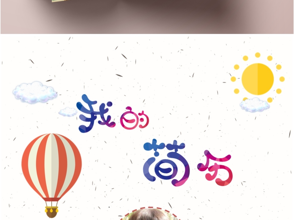 择校 小学 初中 小升初简历 幼升小 小升初 幼儿园 作业 面试 岗位竞聘 竞选 小学生简历 少先队 可爱 扁平化 简约 名校 教育 简历模板 儿童模板 卡通汽车 卡通儿童 儿童卡通 汽车模板 简历儿童 模板儿童 模板简历