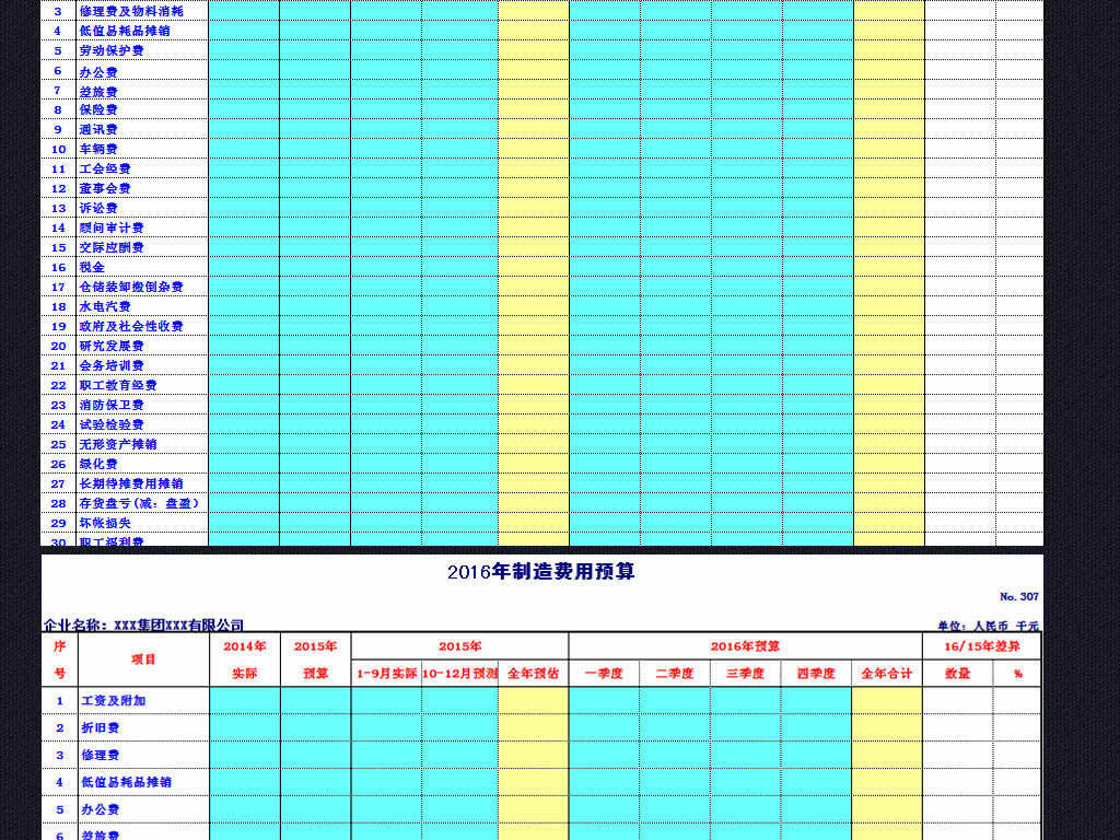 财务支出收入表格模板_财务收入账表格(3)