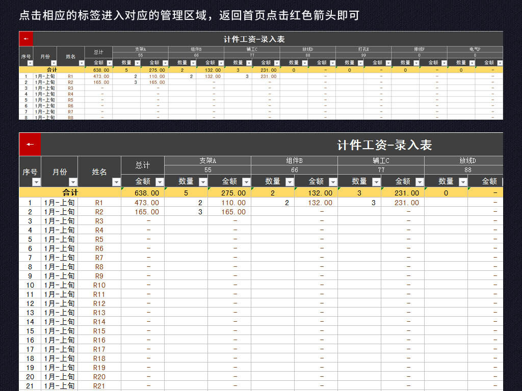 成本核算表格模板_收入核算表(2)
