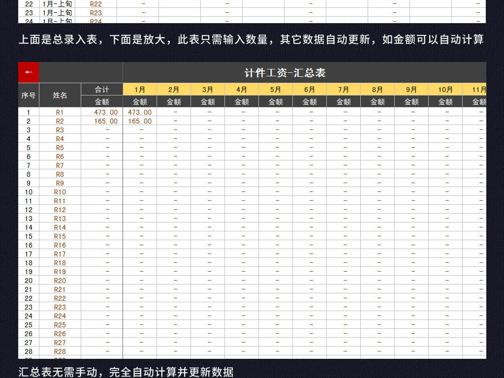 成本核算表格模板_收入核算表(2)