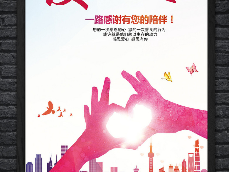 爱心义卖海报设计|志愿者招募海报|慈善无界海