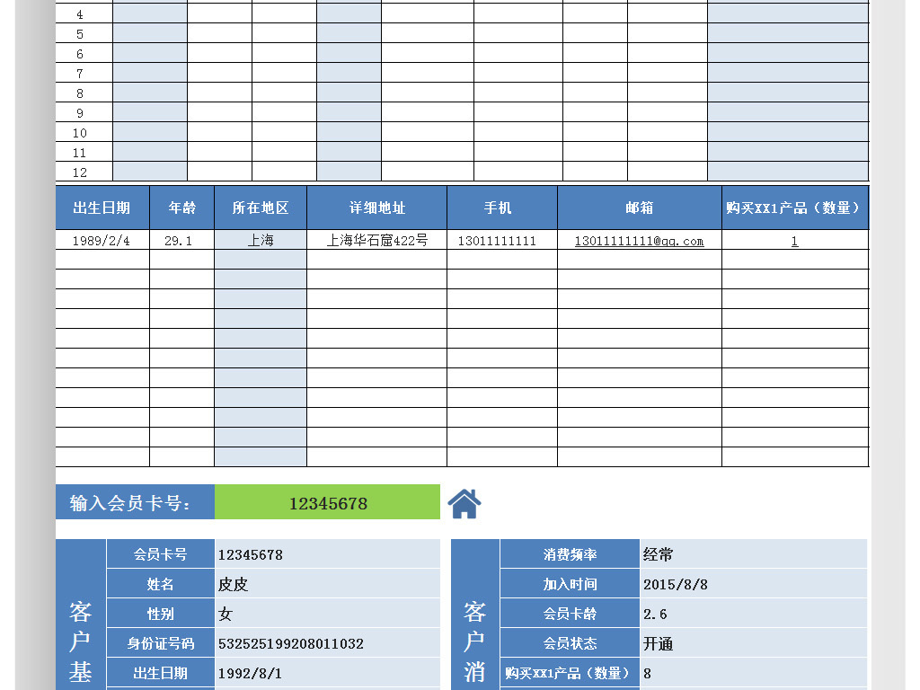 时间表格模板