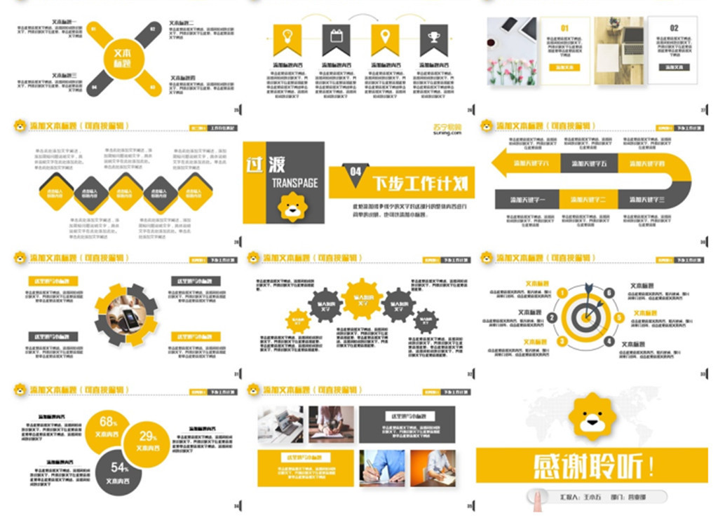 精致简约苏宁易购苏宁电器PPT