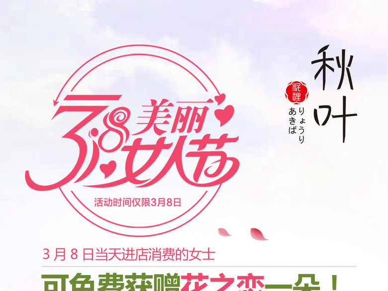 38节日韩料理餐厅微信图文微信朋友圈配图(图