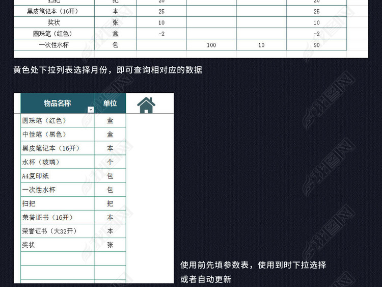 出入库进销存仓库库存管理表格excel图片下载