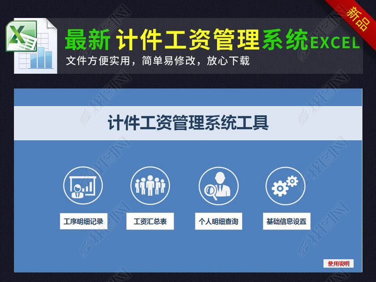 蓝色员工计件工资核算管理表格excel