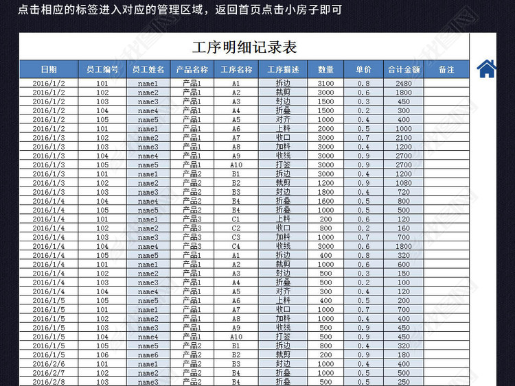 蓝色员工计件工资核算管理表格excel