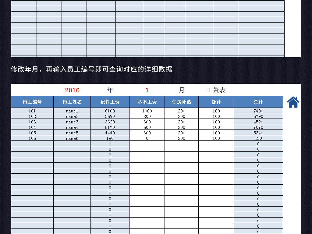 核算管理_收入核算管理