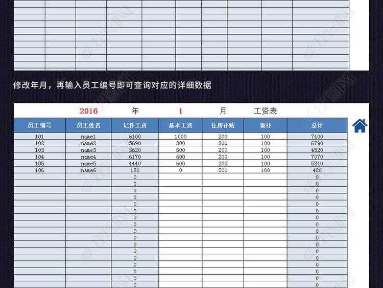 蓝色员工计件工资核算管理表格excel