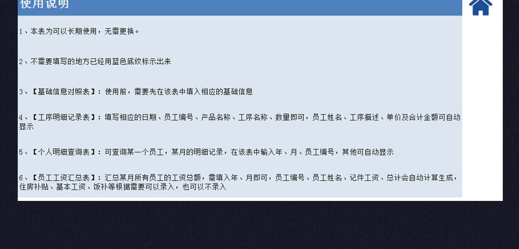 成本核算表格模板_收入核算表(3)