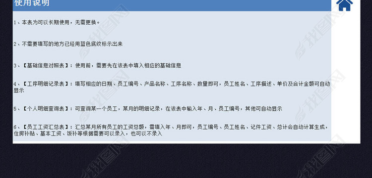 蓝色员工计件工资核算管理表格excel