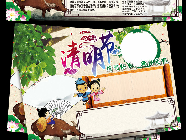 清明节小报春游踏青古诗节日手抄小报素材(图