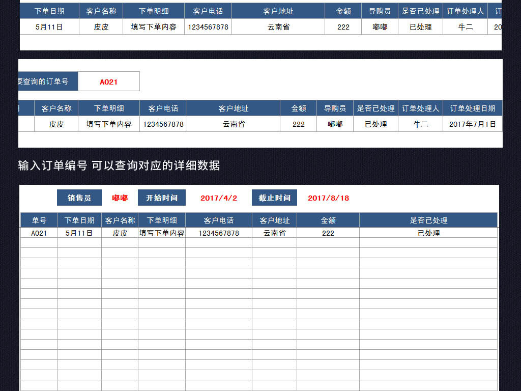 成本核算表格模板_收入核算表(2)