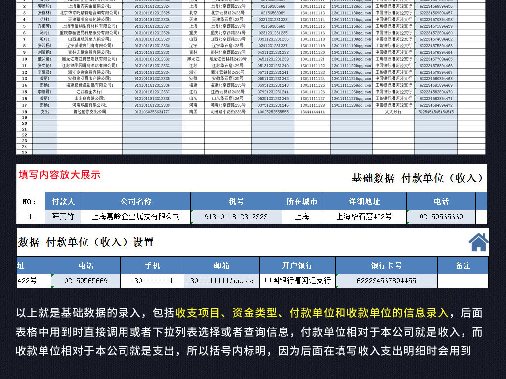 收入支出表格模板_公司收入支出表格(3)