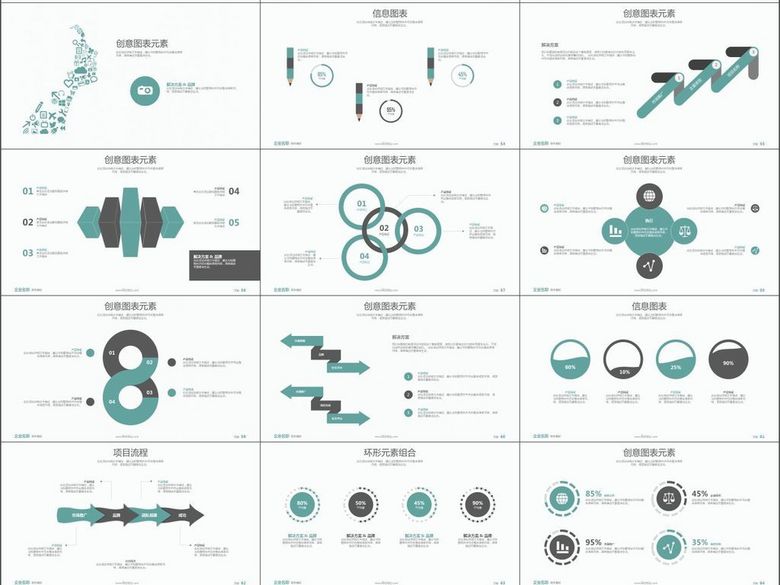 2017商务介绍项目投标总结汇报PPT(图片编号